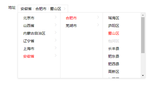 layui无限级城市选择器
