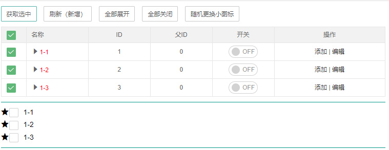 treeTable树形表格(表数据为树形结构)